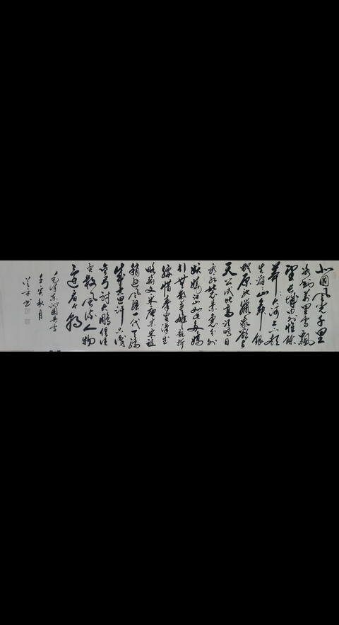 古玩字畫國禮書畫名家呂從平書法拍賣,當前價格499元