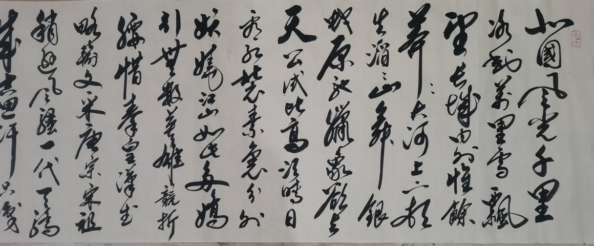 古玩字畫國禮書畫名家呂從平書法拍賣,當前價格499元