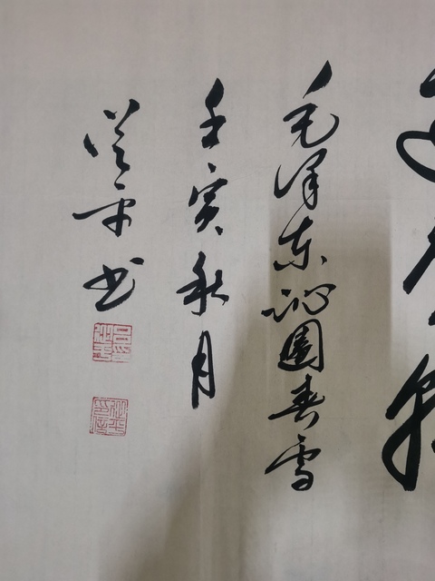 古玩字畫國禮書畫名家呂從平書法拍賣,當前價格499元