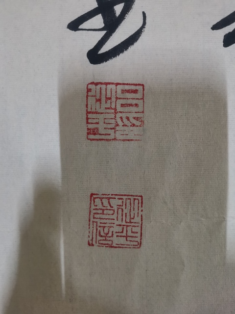古玩字畫國禮書畫名家呂從平書法拍賣,當前價格499元