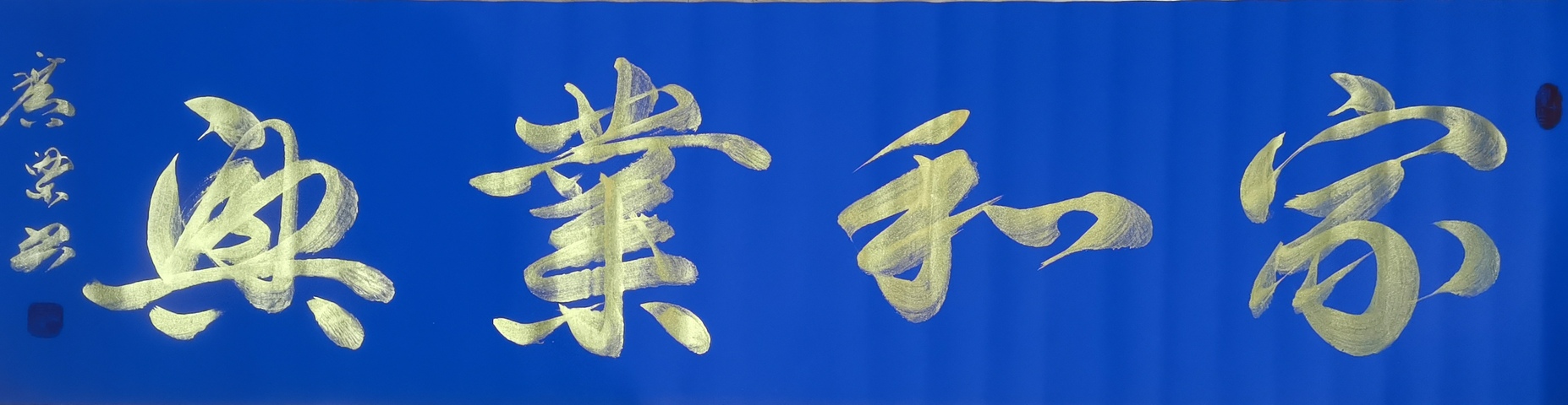 古玩字畫原沈陽軍區(qū)副司令員周廣梁少將書法拍賣,當前價格1288元