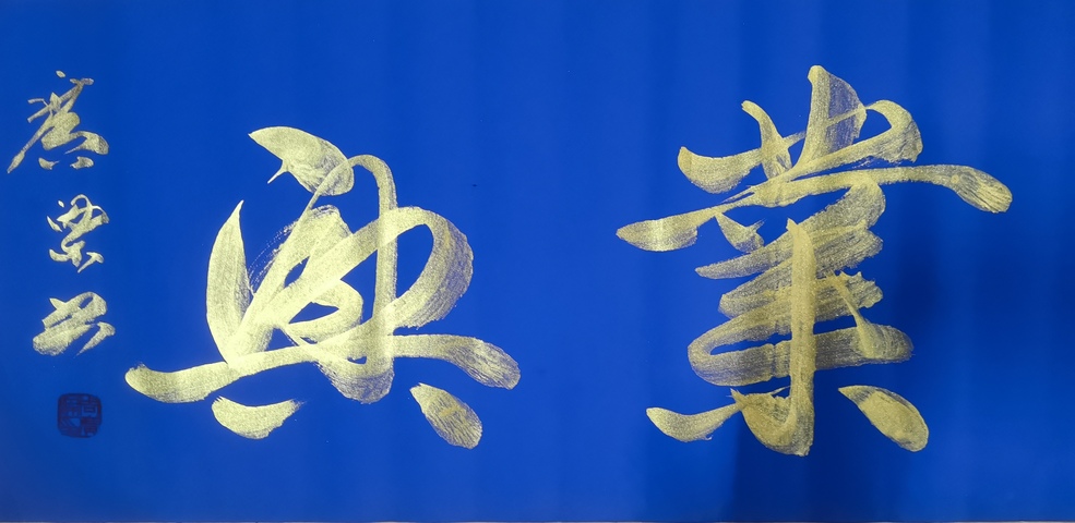 古玩字畫原沈陽軍區(qū)副司令員周廣梁少將書法拍賣,當前價格1288元