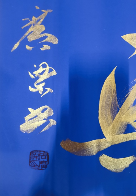 古玩字畫原沈陽軍區(qū)副司令員周廣梁少將書法拍賣,當前價格1288元