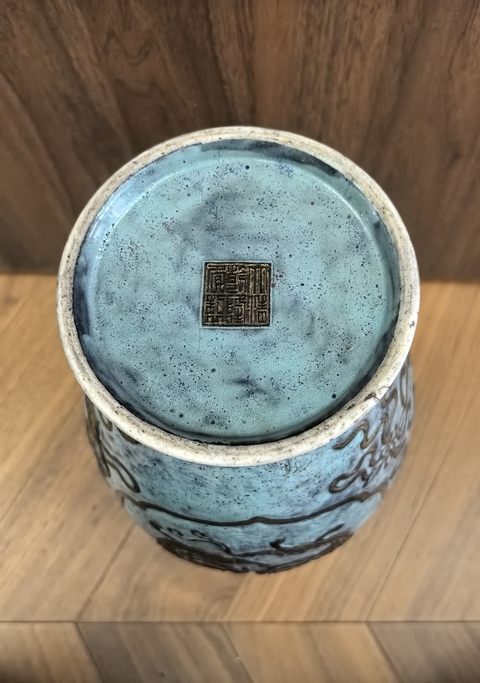 古玩陶瓷爐鈞釉仿古銅彩堆塑夔龍紋雙耳盤口瓶拍賣，當前價格19888元
