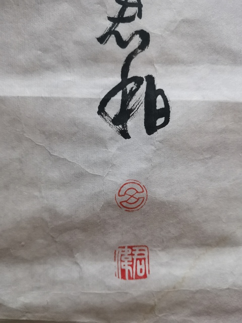 古玩字畫已故中美協四川會員國畫大師周北溪入室弟子呂君柏紫氣東來圖拍賣,當前價格499元