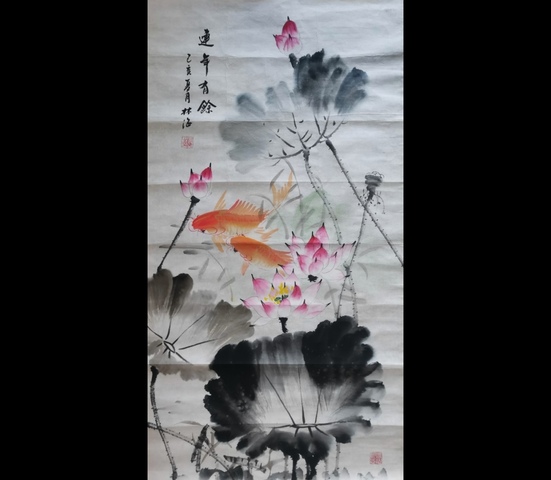 古玩字畫中國美術家協會會員林海連年有余圖拍賣,當前價格299元