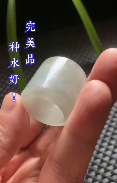 古玩玉器清代翡翠雕“素紋扳指”拍賣,當(dāng)前價(jià)格5000元