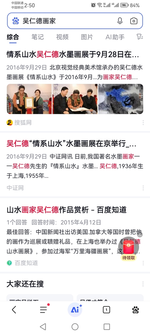 古玩字畫軍旅老書畫家吳仁德漓江晨曦圖拍賣,當(dāng)前價(jià)格299元