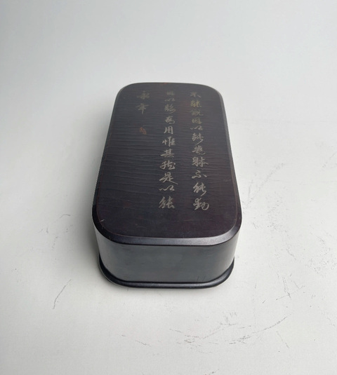 古玩雜項清中早 黑漆嵌詩文描金四足長方盒拍賣,當前價格22800元