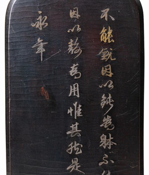 古玩雜項清中早 黑漆嵌詩文描金四足長方盒拍賣,當前價格22800元