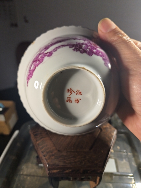 古玩陶瓷民國名家胭脂紅山水花口折沿碗拍賣，當(dāng)前價(jià)格1280元