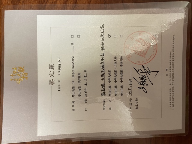 古玩陶瓷清光緒粉彩龍鳳呈祥紋盤拍賣，當前價格5000元