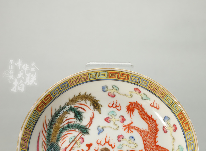 古玩陶瓷清光緒粉彩龍鳳呈祥紋盤拍賣，當前價格5000元