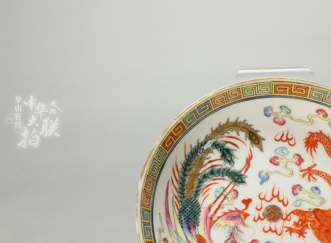 古玩陶瓷清光緒粉彩龍鳳呈祥紋盤拍賣，當前價格5000元