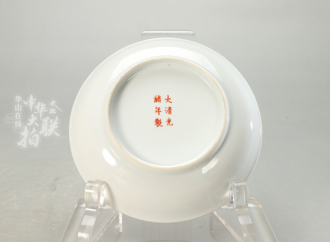 古玩陶瓷清光緒粉彩龍鳳呈祥紋盤拍賣，當前價格5000元