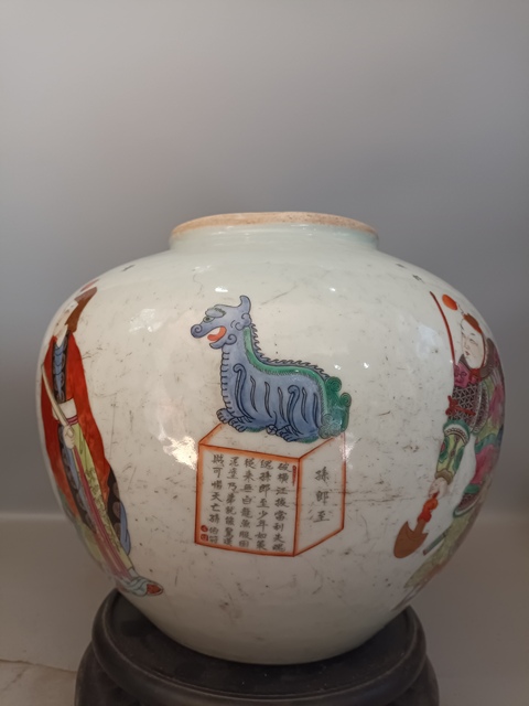 古玩陶瓷無雙譜罐子(磨口)拍賣,當(dāng)前價(jià)格0元
