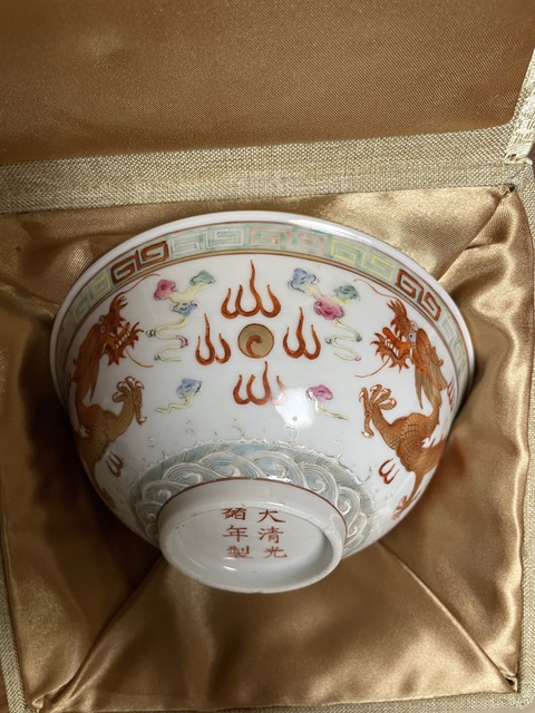 古玩陶瓷龍紋碗拍賣，當前價格4500元