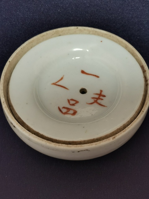 古玩陶瓷粉彩花鳥紋粉盒拍賣，當(dāng)前價(jià)格288元