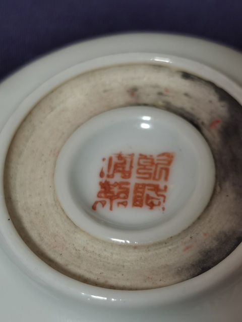 古玩陶瓷粉彩花鳥紋印盒拍賣，當前價格1588元
