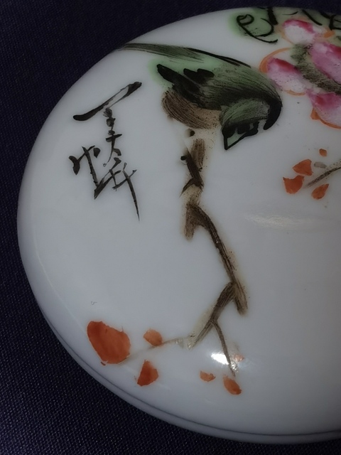 古玩陶瓷粉彩花鳥紋印盒拍賣，當前價格1588元