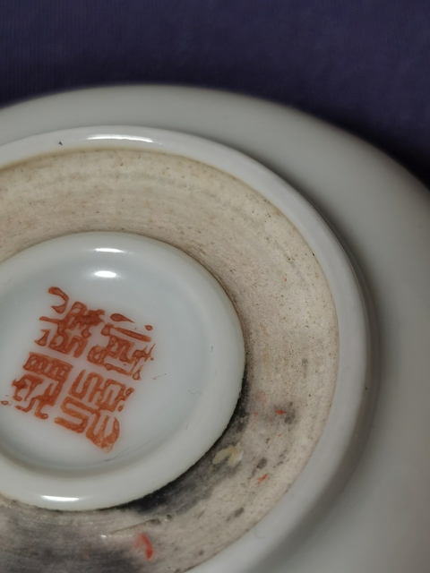 古玩陶瓷粉彩花鳥紋印盒拍賣，當前價格1588元