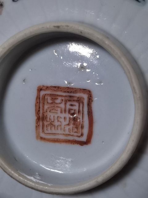 古玩陶瓷粉彩五子奪魁圖蓋碗拍賣，當(dāng)前價格3688元