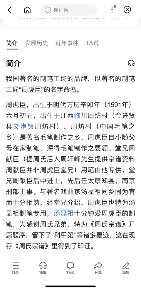 古玩陶瓷六七十年代 上海老字號(hào)“周虎臣”牌中國(guó)文房四寶 筆墨紙硯拍賣(mài),當(dāng)前價(jià)格190元