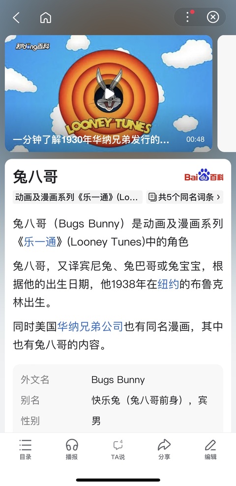 古玩陶瓷1977年 美國華納Warner Bros.，全球級別感恩母親節收藏賞拍賣，當前價格190元