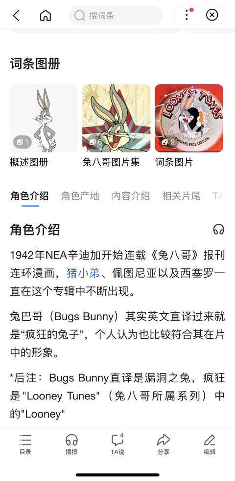 古玩陶瓷1977年 美國華納Warner Bros.，全球級別感恩母親節收藏賞拍賣，當前價格190元