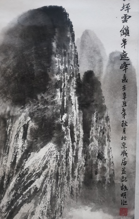 古玩字畫中美協會員當代漓江畫派領軍山水畫家莫桂明山水拍賣,當前價格4000元