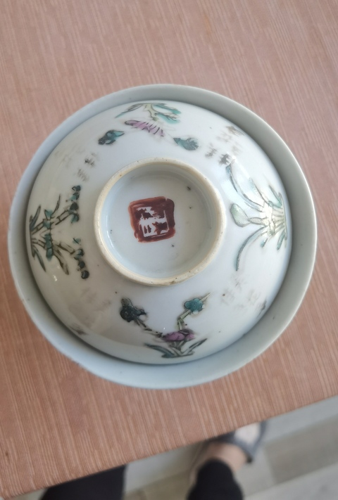 古玩陶瓷清 花卉紋粉彩蓋杯拍賣，當(dāng)前價(jià)格1500元