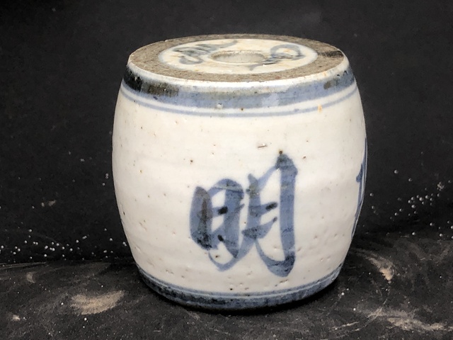 古玩陶瓷清代.《明道書院》青花鼓型燭臺(香插、鎮紙)拍賣,當前價格0元