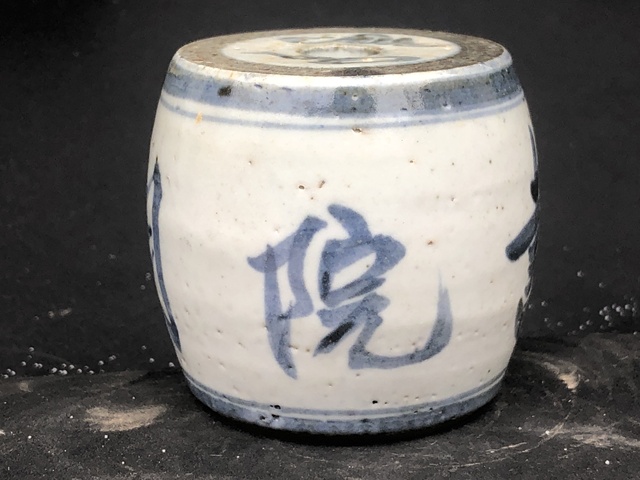 古玩陶瓷清代.《明道書院》青花鼓型燭臺(香插、鎮紙)拍賣,當前價格0元
