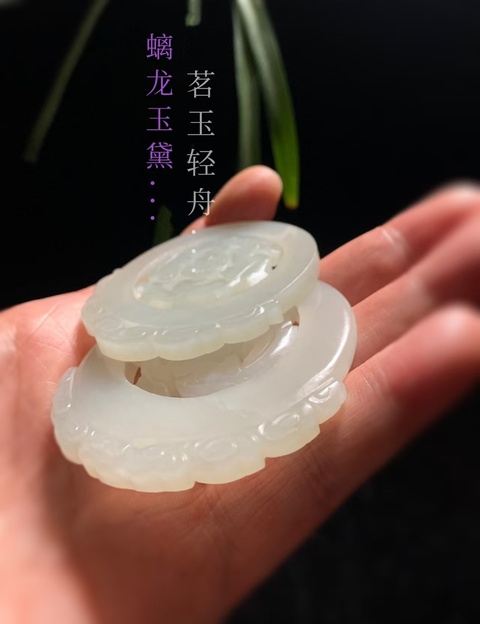 古玩玉器清代和田玉雕“轉芯佩”拍賣，當前價格88000元