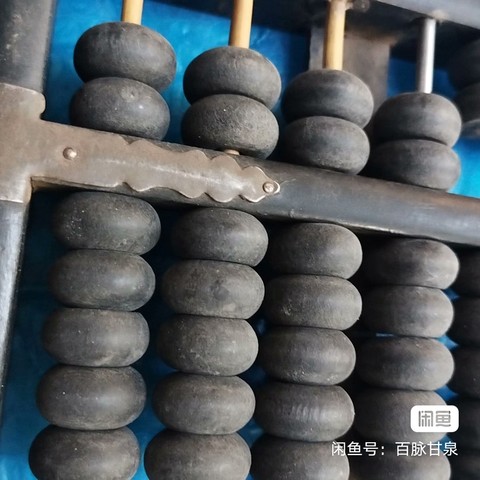 古玩雜項2個帶紅色語錄帶編號老算盤拍賣，當前價格0元