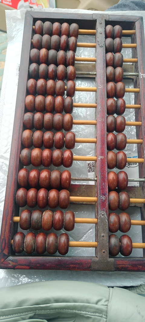 古玩雜項2個帶紅色語錄帶編號老算盤拍賣，當前價格0元