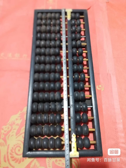 古玩雜項一個荷花牌出口老算盤拍賣，當前價格0元