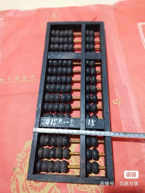 古玩雜項一個荷花牌出口老算盤拍賣，當前價格0元