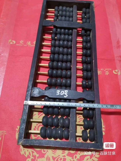 古玩雜項一個荷花牌出口老算盤拍賣，當前價格0元