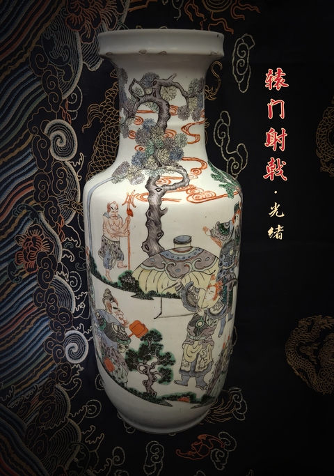 古玩陶瓷光緒五彩人物故事(轅門射戟)棒槌瓶拍賣,當(dāng)前價格48888元