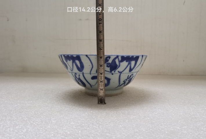古玩陶瓷青花靈芝花卉紋茶碗拍賣,當前價格680元