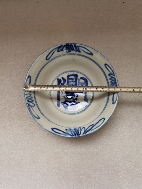 古玩陶瓷耀州窯青花開門見喜茶碗拍賣,當(dāng)前價格780元