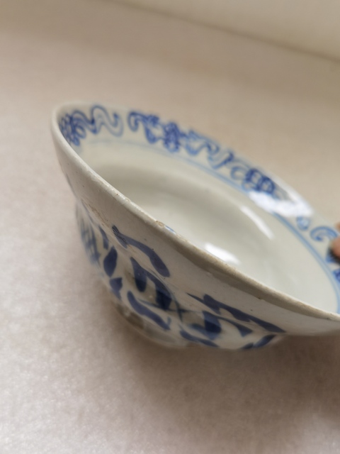 古玩陶瓷耀州窯青花花卉紋壽字折腰碗拍賣，當前價格680元