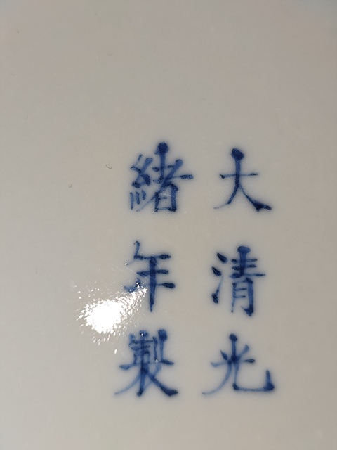 古玩陶瓷光緒官窯胎+民國名家仙搓花鳥盤拍賣,當前價格6800元