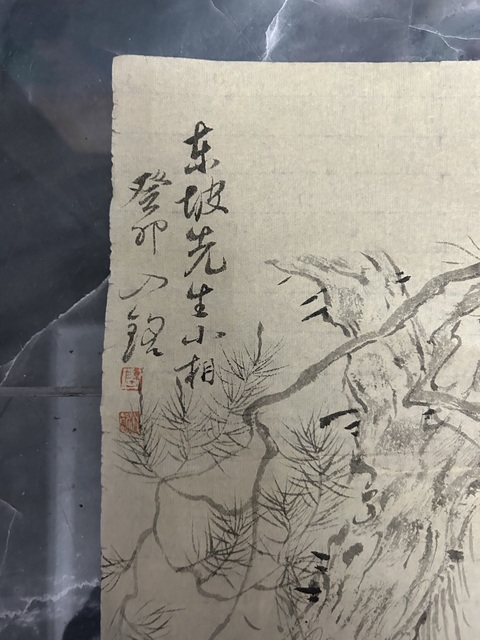 古玩字畫陳入銘《東坡先生小相》拍賣,當前價格1258元