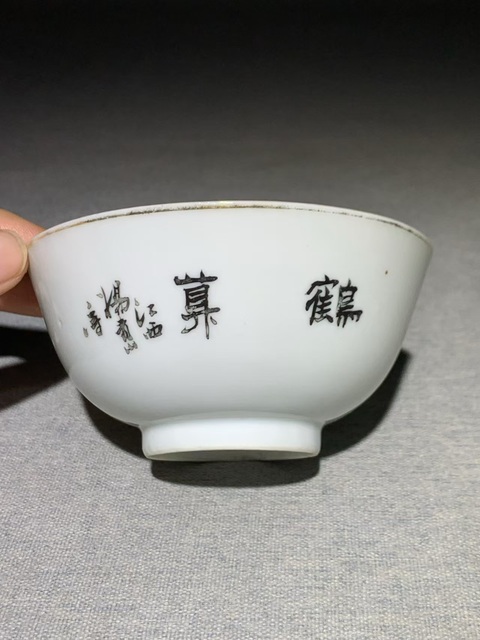 古玩陶瓷（虧出，不議價）民國油粉彩丹鶴朝陽圖茶碗拍賣，當前價格1500元
