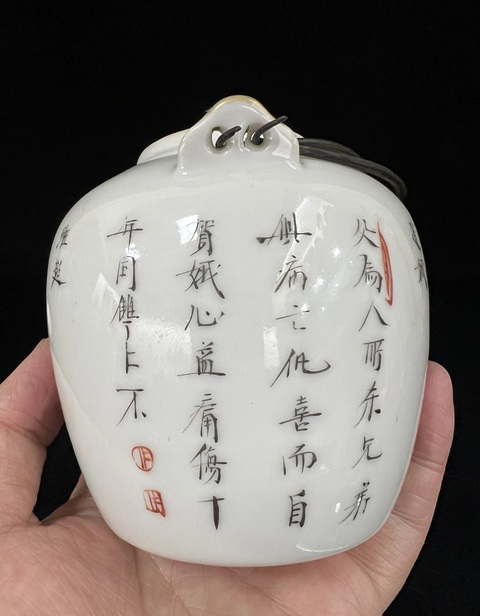 古玩陶瓷粉彩無雙譜人物提梁壺拍賣,當(dāng)前價(jià)格5888元