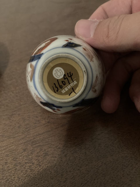古玩陶瓷青花礬紅描金杯碟一套拍賣，當前價格800元