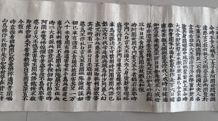 古玩字畫佛說觀無量壽經(jīng)拍賣,當(dāng)前價(jià)格3500元
