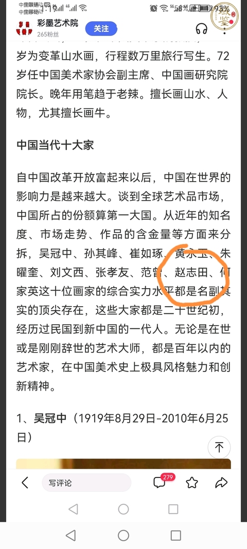 古玩字畫中國當代十大畫家蔣兆和大師入室弟子趙志田人物拍賣，當前價格6000元